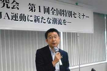 【ＪＡ全中・山田剛之ＪＡ改革推進課課長】准組のあり方を提起　積極的な議論と情報発信へ