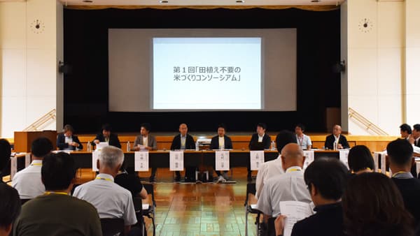 労働時間7割減も　節水型乾田直播でシンポ　農水省