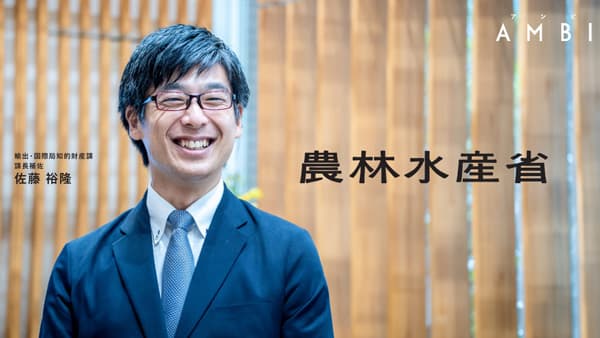 農林水産省　エン・ジャパンで「総合職」の公募開始