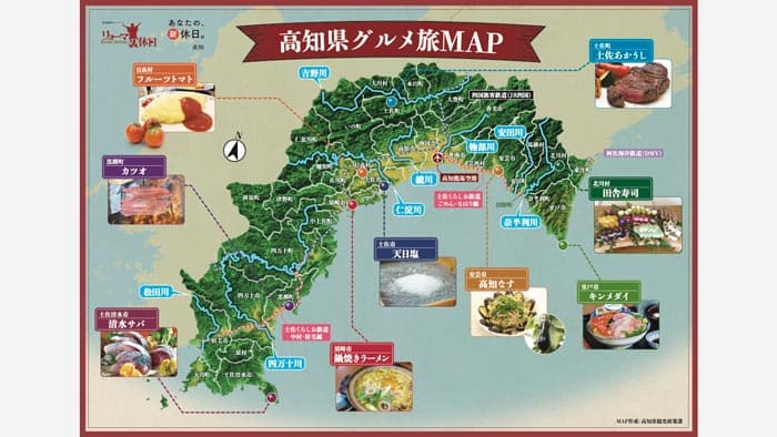 「高知の食は、つくる人が熱々。人熱々料理」 食の観光キャッチコピーを発表