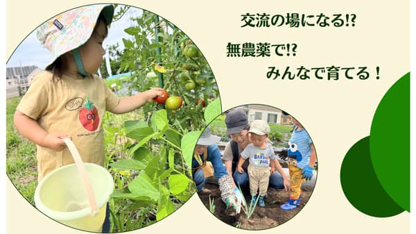 新しい市民農園の運営方法を検討するワークショップ　日野市で開催