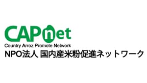 国内産米粉促進ネットワークが都内でフォーラム開催