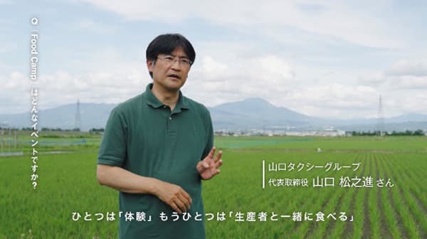 福島の新しい魅力を届ける「Food Camp」YouTube公式チャンネルで公開