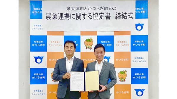 和歌山県かつらぎ町でこども特派員が農業体験　大阪府泉大津市