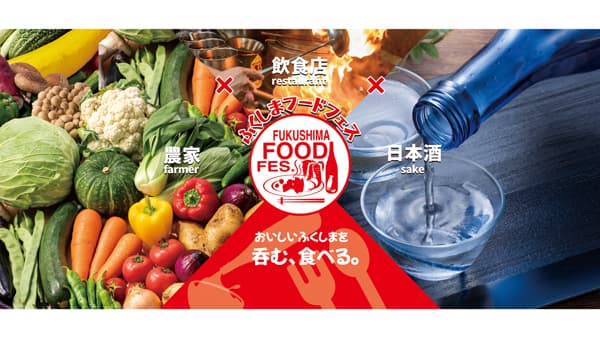 冷凍あんぽ柿クレープに桃すくい「ふくしまフードフェス2025」6日から開催