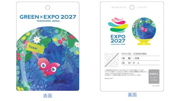 GREEN×EXPO前売り入場チケット販売開始　記念チケットも販売へ　2027年国際園芸博覧会協会