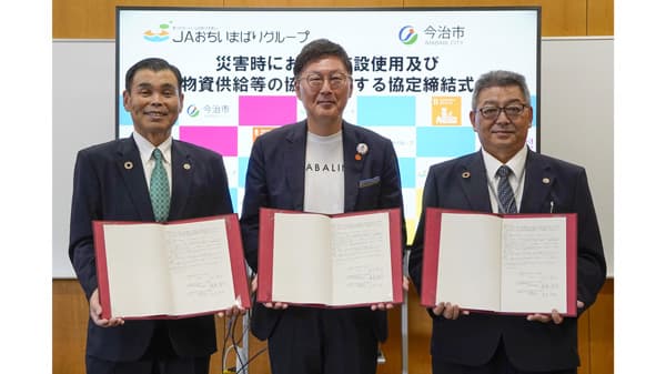 ＪＡおちいまばり、ジェイエイ越智今治と「災害協定」締結　愛媛県今治市