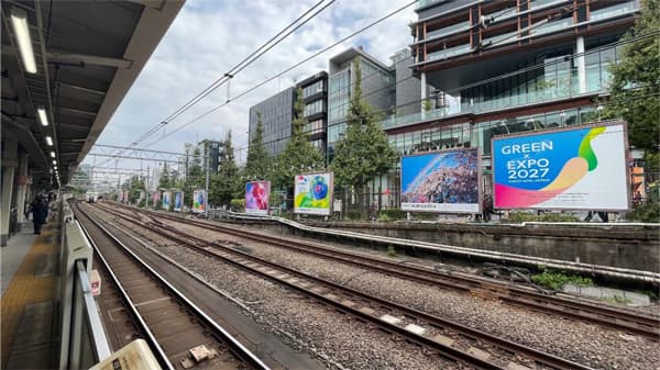 相鉄沿線で街なか装飾追加、ＪＲ原宿駅で大規模屋外広告　2027年国際園芸博覧会協会