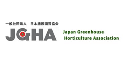 施設園芸協会が海外現地研修ツアーを４年ぶりに再開