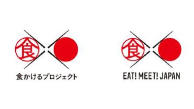 「食かけるプライズ2023」決定　日本各地の魅力的な食体験を表彰　農水省