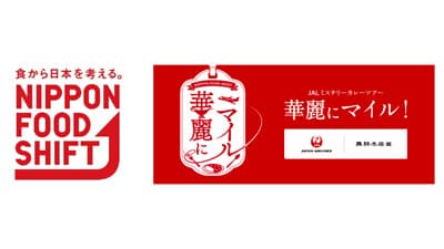 農水省「ニッポンフードシフト」の推進パートナーに登録　JAL
