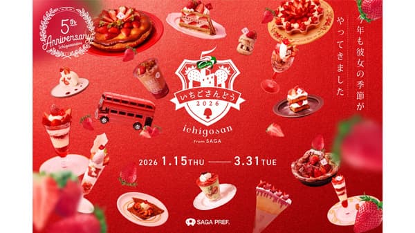 佐賀の「いちごさん」17品の絶品スイーツ展開「いちごさんどう2026」