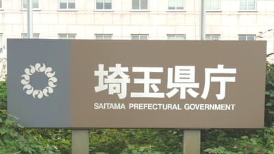 埼玉県「Made in SAITAMA 優良加工食品大賞2025」募集開始