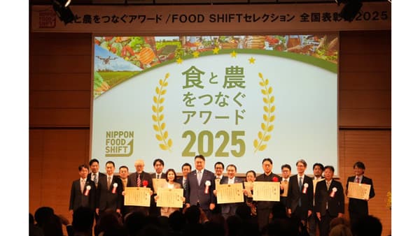 AGRIST　第1回「食と農をつなぐアワード」で農林水産大臣賞受賞