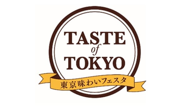 東京産農林水産物を味わい、体験「東京味わいフェスタ2025」開催