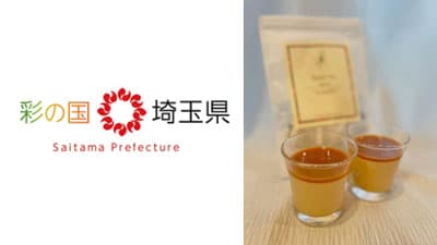 埼玉県「狭山茶レシピコンテスト2024（一般の部、学生の部）」入賞作品が決定