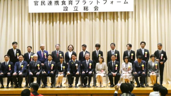 大人の食育を推進　官民連携食育プラットフォームが設立総会　農水省