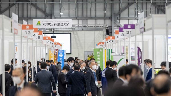 「アグリビジネス創出フェア2022」26日から開催　農水省