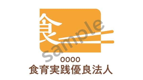 大人の食育を推進「食育実践優良法人顕彰制度」創設　農水省
