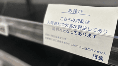 コメ騒動　8月供給追いつかず　来年から端境期は週単位で流通実態調査　農水省
