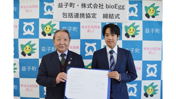 益子町と包括連携協定締結　持続可能な農業を推進　bioEgg