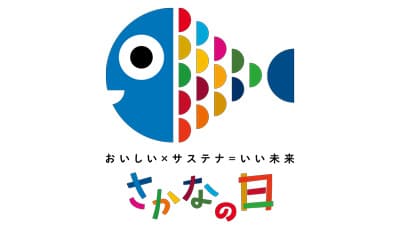 「さかなの日」応援隊　ハロー！プロジェクトの6人を水産庁長官が任命