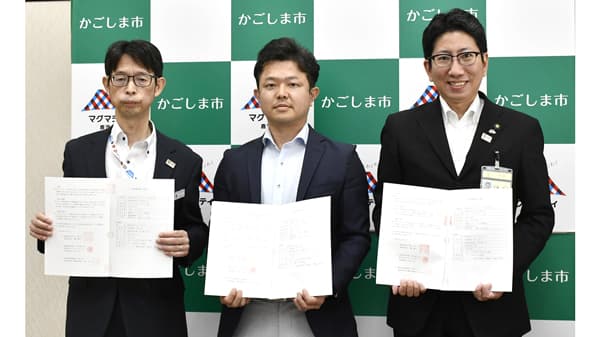 かごしま茶を全国へ　ティーバッグ製造企業と立地協定を締結　鹿児島市