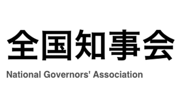 青森りんごの苗木のように　多文化共生社会めざし未来拓く　全国知事会が「排外主義」を批判