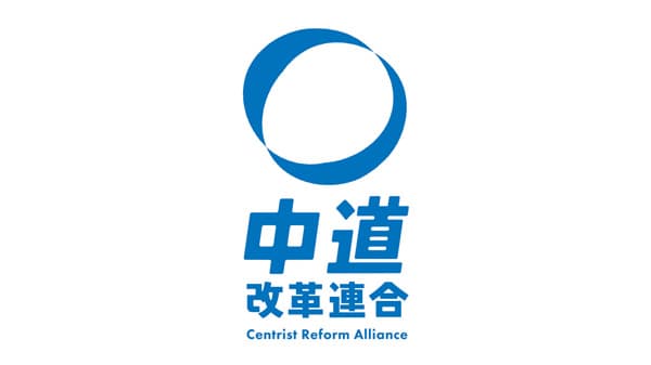 【26衆院選公約】中道改革連合　原点は生活者ファースト　食の安全踏まえ農林水産業支援