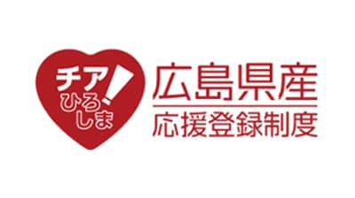 G7広島サミットを「チア！ひろしま」農林水産物で応援　生産者の声を報告