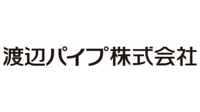 創業70周年の節目、現場支援や新規事業の創出を目的に、東京・大手町に本社を移転　渡辺パイプ