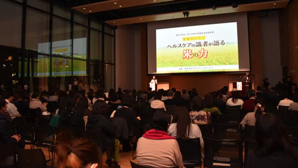 ヘルスケアの識者が「米の力」を解説　需要拡大へマーケティングも　グレイン・エス・ピーが学術セミナー