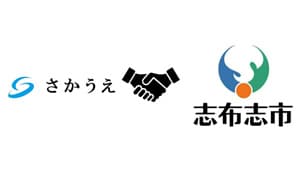 鹿児島県志布志市　農業担い手の育成・確保へ「さかうえ」と連携協定