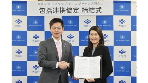 大阪府と包括連携協定　農業の担い手育成に重点　フィリップ モリス ジャパン