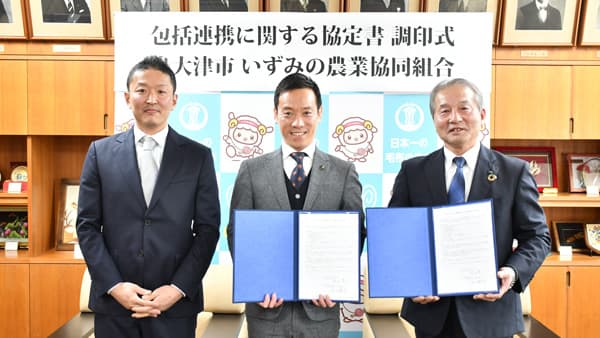 ＪＡいずみのと包括連携協定　食と農を通じた持続可能な地域づくりへ　大阪府泉大津市