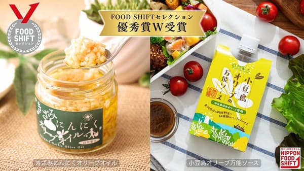 香川県産「きざみにんにく」と「小豆島ソース」農水省FOOD SHIFTセレクションで優秀賞