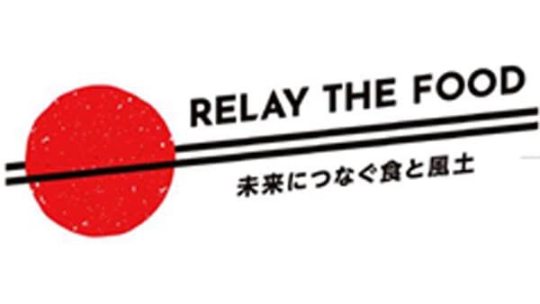 「農林水産業と食文化の発展は世界をもっと豊かにつなぐ」大阪・関西万博に出展　農水省