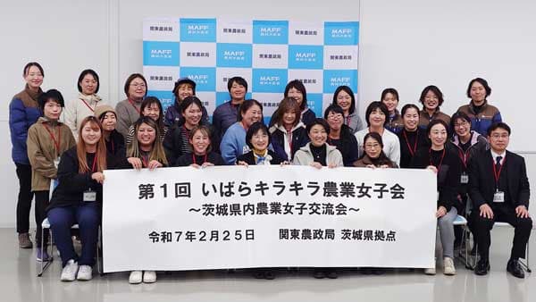 農業女子の農機実習と交流を実施　第1回いばらキラキラ農業女子会　関東農政局茨城県拠点