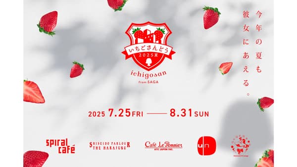 夏限定のひんやり「いちごさん」スイーツを堪能「いちごさんどう2025夏 」開催