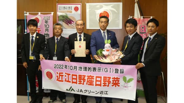 「近江日野産日野菜」がＧＩ登録を取得　ＪＡグリーン近江