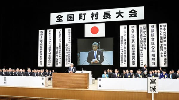 食料とエネルギーの自給率向上を　全国町村大会で特別決議