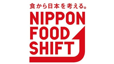 10月、11月は「食から日本を考える。月間」国民運動「ニッポンフードシフト」を強化　農水省