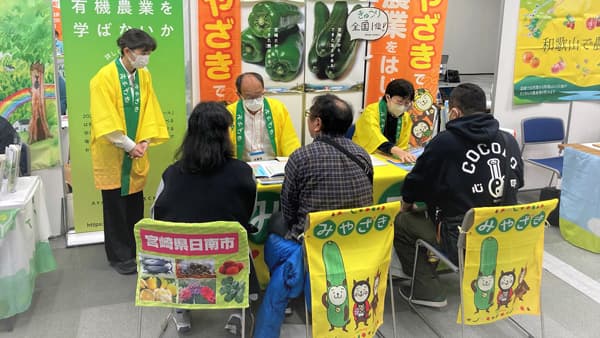 宮崎県　15日開催「マイナビ農林水産FEST（大阪）」に出展