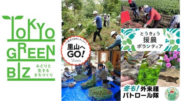 公園・里山・農業など気軽に参加「緑のボランティア」メンバー募集中