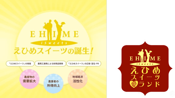 「えひめスイーツ」そごう横浜店で期間限定販売　22日から