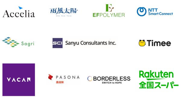 「農山漁村」インパクト創出ソリューション選定　マッチング希望の自治体を募集　農水省