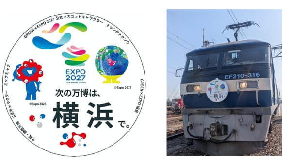 大阪・関西万博からGREEN×EXPO 2027へ　共創パートナーと樹木輸送　2027年国際園芸博覧会協会