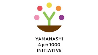 「やまなし4パーミル・イニシアチブ認証農産物」もも、すもも販売フェア実施