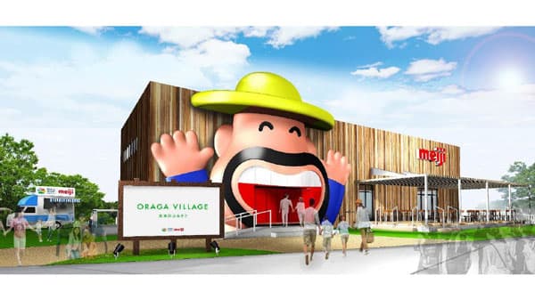 カールおじさんの「おらが村」モチーフに　明治HDがGREEN×EXPO出店