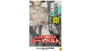令和4年「農作業安全ポスターデザインコンテスト」受賞作品を決定　農水省